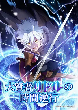星轨少年第二季 青青草视频app追番